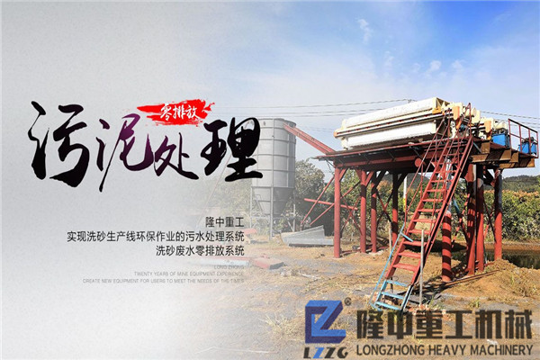 新型洗沙尾礦壓濾機(jī)要這樣選，才能獲得高收益