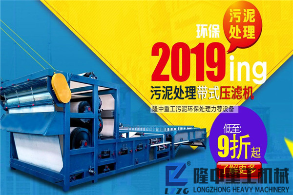 價(jià)格投資的“那些事”：一臺制砂污泥脫水壓濾機(jī)設(shè)備價(jià)格如何？