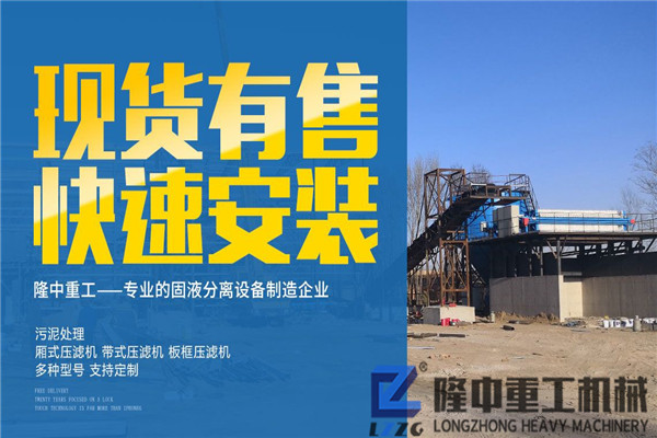 價(jià)格投資的“那些事”：一臺制砂污泥脫水壓濾機(jī)設(shè)備價(jià)格如何？