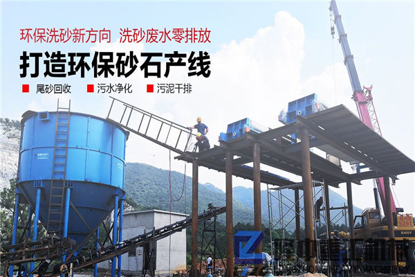 尾砂回收成細砂，污泥壓濾機提高洗沙生產量